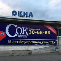 Оконный бизнес с ПОДТВЕРЖДЕННОЙ прибылью 300000 рублей!, в Оренбурге