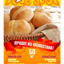 Мука пшеничная Сказка урожай 2019, в Казани