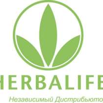 Продукция компании "Herbalife&quo, в Перми