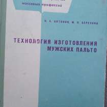 Журнал мод, в Санкт-Петербурге