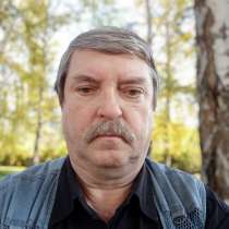 Юрий, 64 года, хочет пообщаться, в Новосибирске