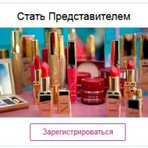 Бесплатная онлайн-регистрация Avon, в Астрахани