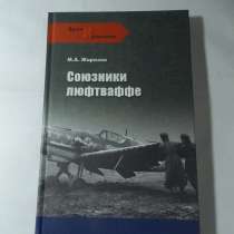 Книги коллекционные о военных самолетах, в Санкт-Петербурге