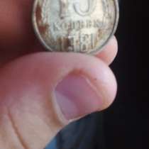 Монеты из ссср настоящие, в Сочи