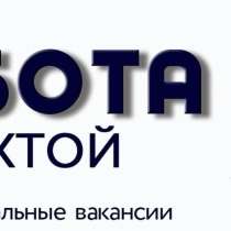 Срочно! Требуются комплектовщики и грузчики!, в Москве