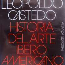 История иберо-американского искусства, в Москве