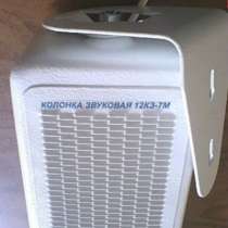 Колонка радиотрансляционная 12КЗ-7М, в Екатеринбурге