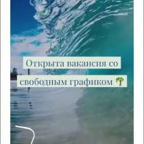 Удалёнка, в Москве