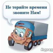 Газель грузчики вывоз строительного мусора, в Обнинске