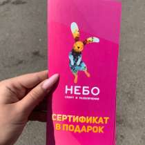 Сертификат в небо. Билеты на батут, в Москве