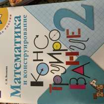 Учебник, в Кемерове