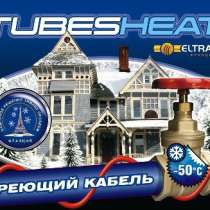 Комплекты защиты труб от замерзания "Tubes - Heat", в Москве