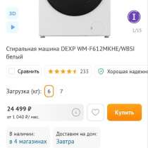 Продам стиральную машинку, в Санкт-Петербурге