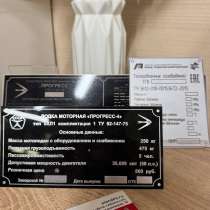 Изготовление шильдиков, в Саратове