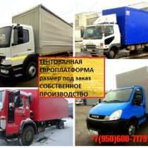 Переоборудование бу грузовых авто, в Ульяновске