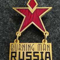Знак, значок BURNING MAN RUSSIA. Тяжелый металл. РЕДКОСТЬ!!!, в Москве