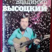 Набор открыток Владимир Высоцкий, в Санкт-Петербурге