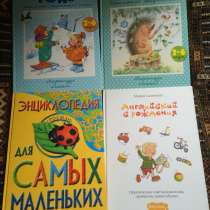 Книги для маленьких, в Москве