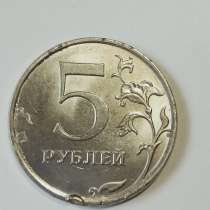 Брак 5 рублей 2020 года, в Санкт-Петербурге