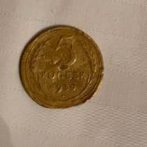 Монета 1930 год, в Санкт-Петербурге