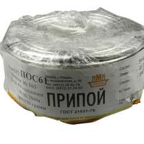 Куплю олово и припой ПОС по максимальной цене за 1 кг, в Подольске
