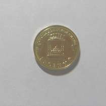 Монета 10 Рублей 2015 год Грозный ММД Россия, в Москве