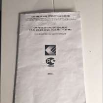 Сухожар, в Москве