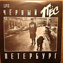 Пластинка виниловая ДДТ - Чёрный Пёс Петербург, в Санкт-Петербурге