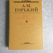 Дело Артамоновых. А. М. Горький 1980 год, в Москве