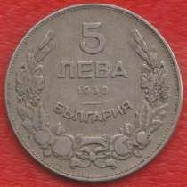 Болгария 5 лева 1930 г, в Орле