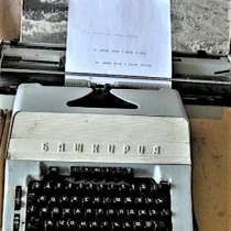 Пишущая машинка, в Оренбурге