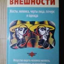 Книга, в Ставрополе
