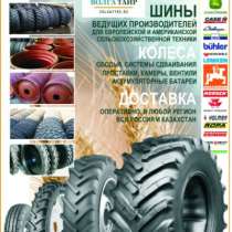 автомобильные шины BKT, MITAS, Dneproshina, 710/70R42, в Волгодонске