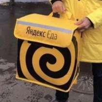 Яндекс сумка, в Москве