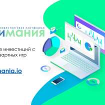 Франшиза от инвестиционной платформы «АнтиМания», в Новосибирске