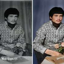 Восстановление и раскраска старых фото, в г.Астана