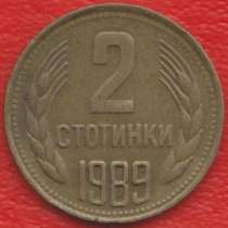 Болгария 2 стотинки 1989 г, в Орле