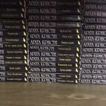 Коллекция книг Агата Кристи, в Санкт-Петербурге