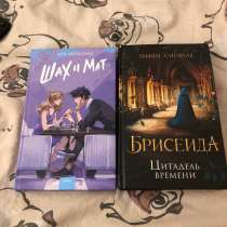 Книги, в Челябинске