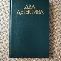 Жорж Сименон. *В подвалах отеля Мажестик. Дело советника кри, в г.Минск