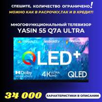 Yasin Q7A Ultra, в г.Бишкек