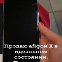 Айфон х, в Москве