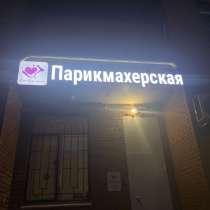 Оборудование Для парикмахерской, в Москве