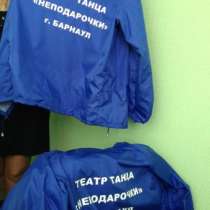 Футболки, бейсболки, майки, куртки с вашим фото, логотипом, в Барнауле