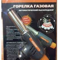 Горелка для балона, в Москве
