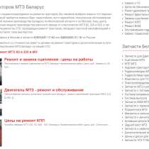 Ремонт и обслуживание тракторов МТЗ, в Москве