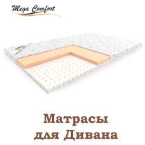 Матрасы ортопедические, кровати, подушки, в Москве