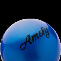 Мяч для художественной гимнастики AGB-101, 15 см, синий, в Сочи