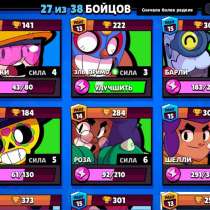 Brawl stars, в Москве