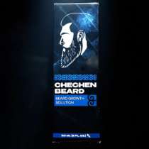 Плюсы натурального средства для роста бороды и волос, в Москве